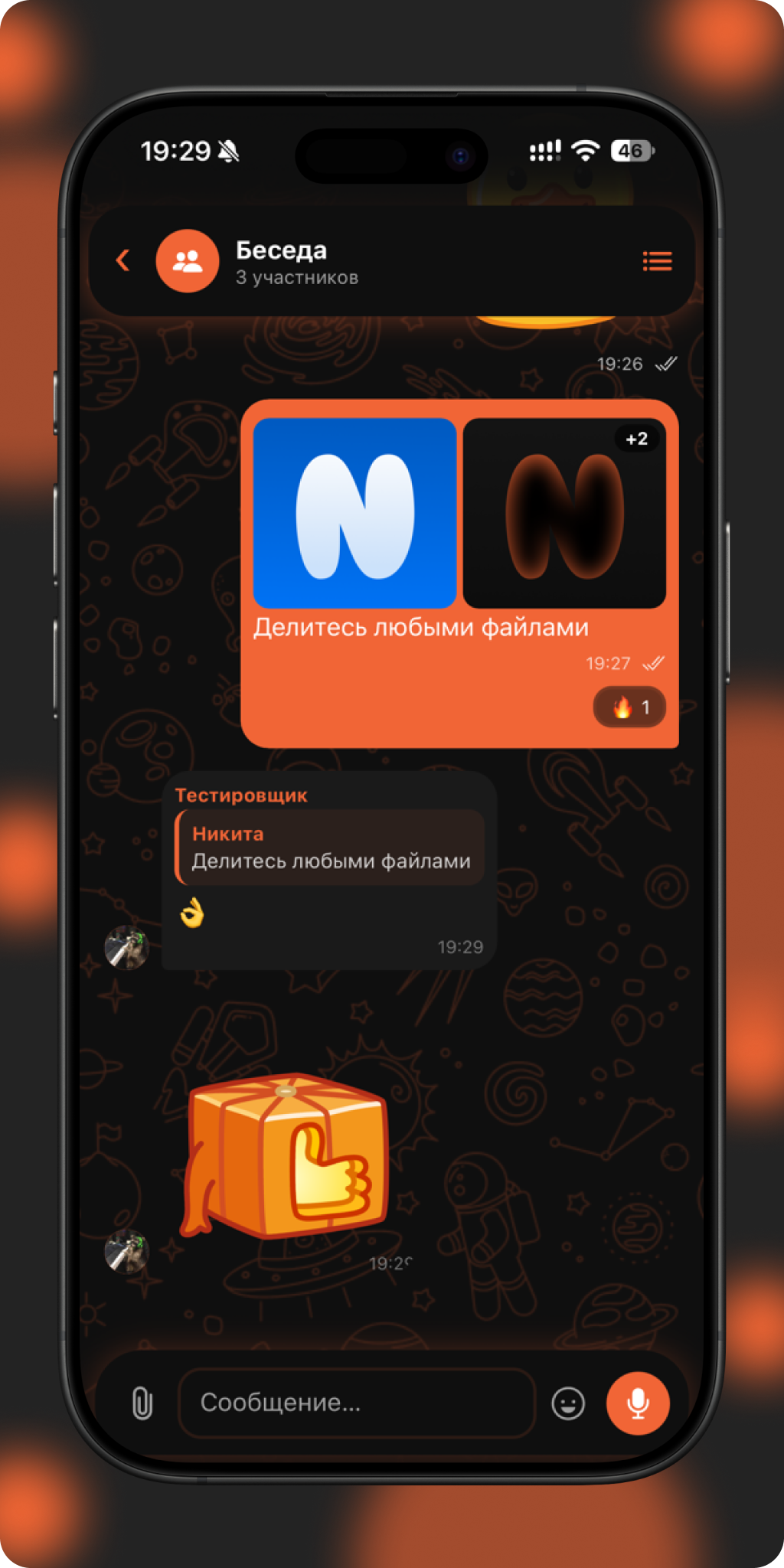 NECHAT UI