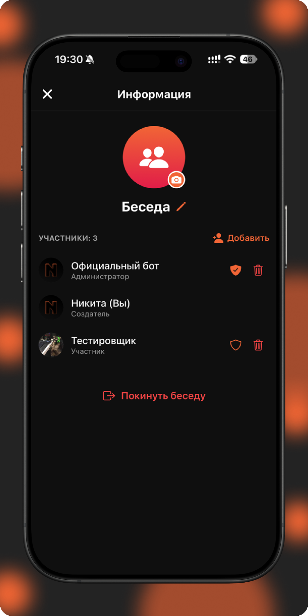 NECHAT UI