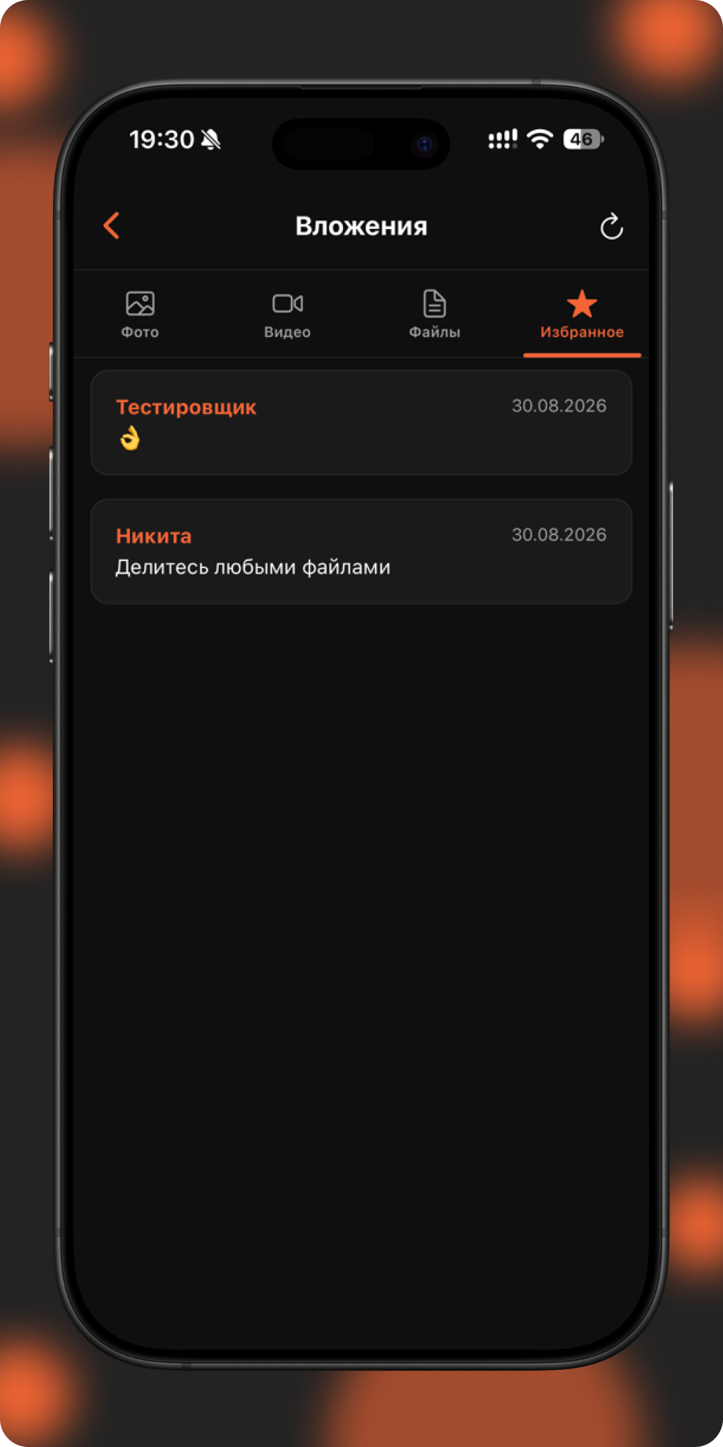 NECHAT UI