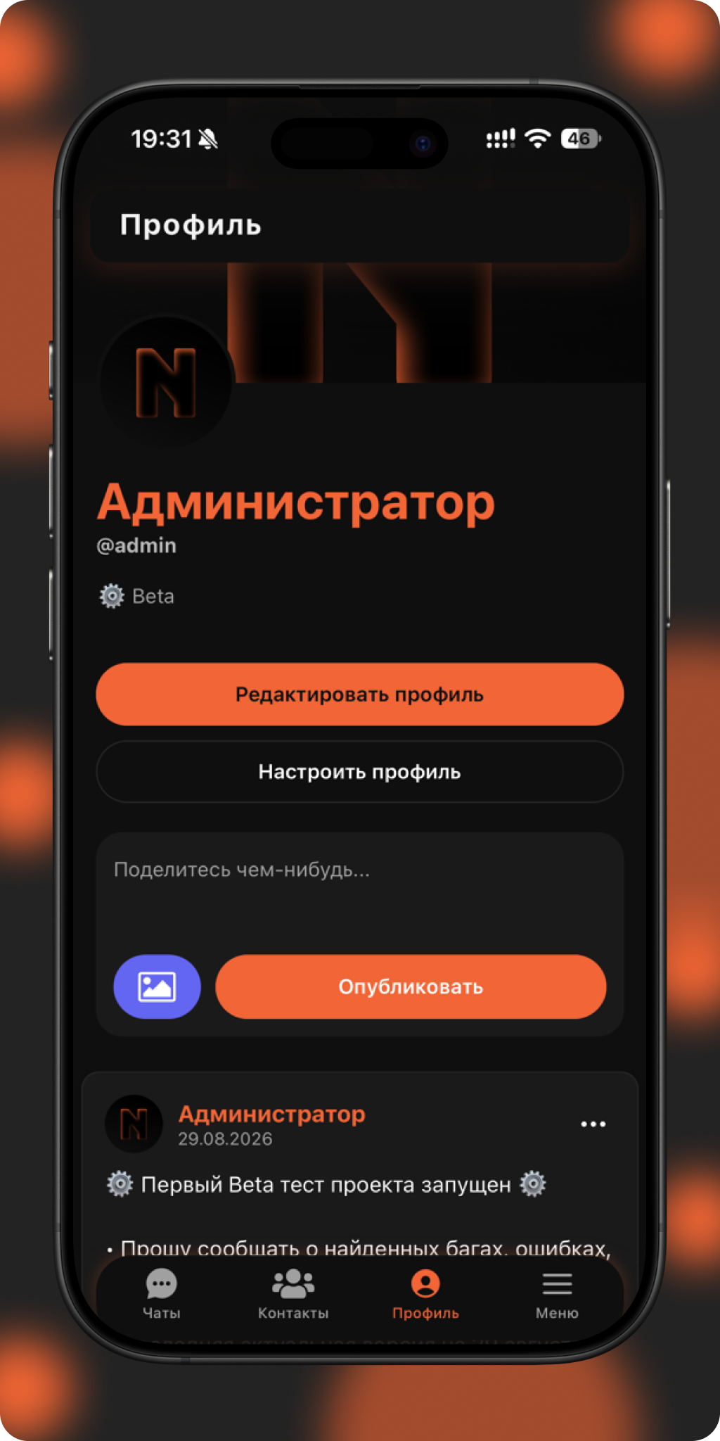 NECHAT UI