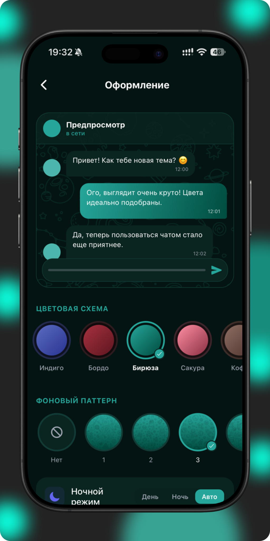 NECHAT UI