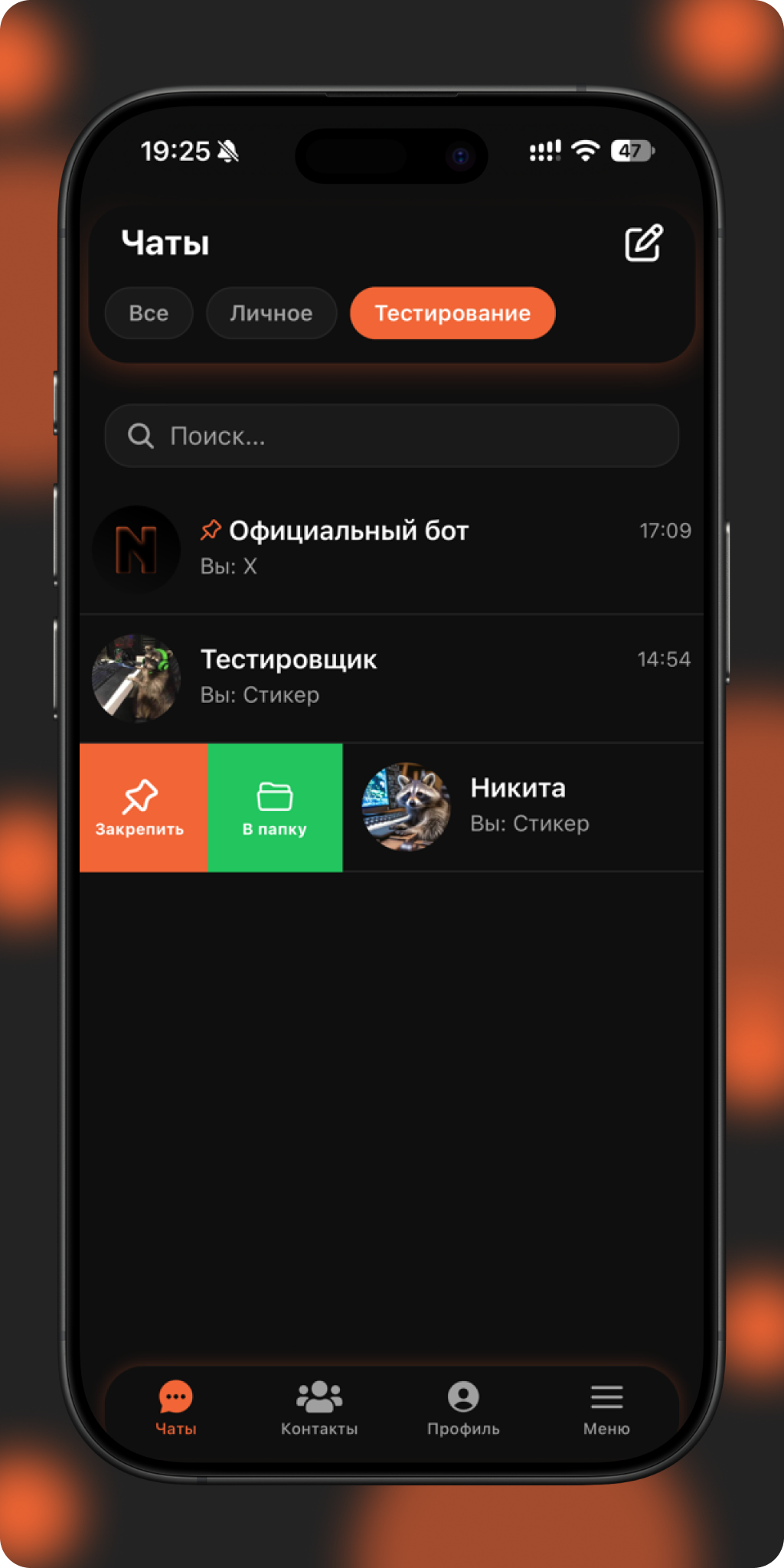 NECHAT UI